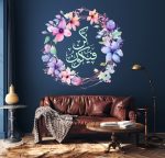 Kun Faya Kun Islamic Calligraphy with flower wreath wall sticker