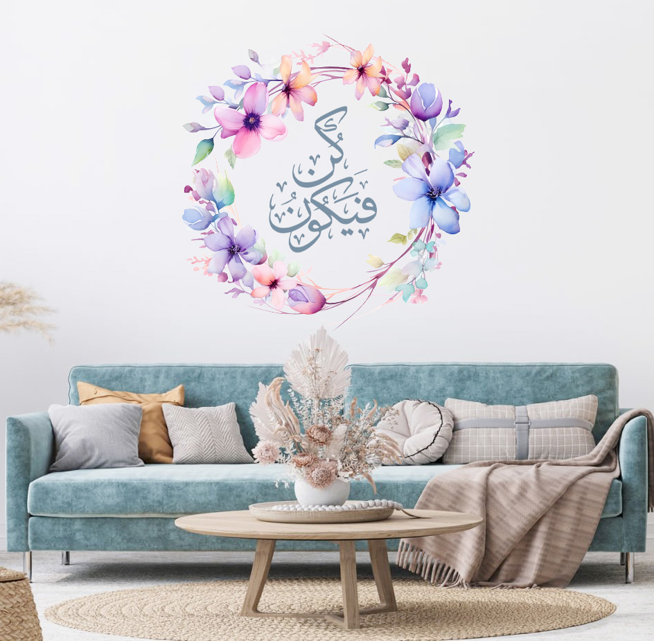 Kun Faya Kun Islamic Calligraphy with flower wreath wall sticker